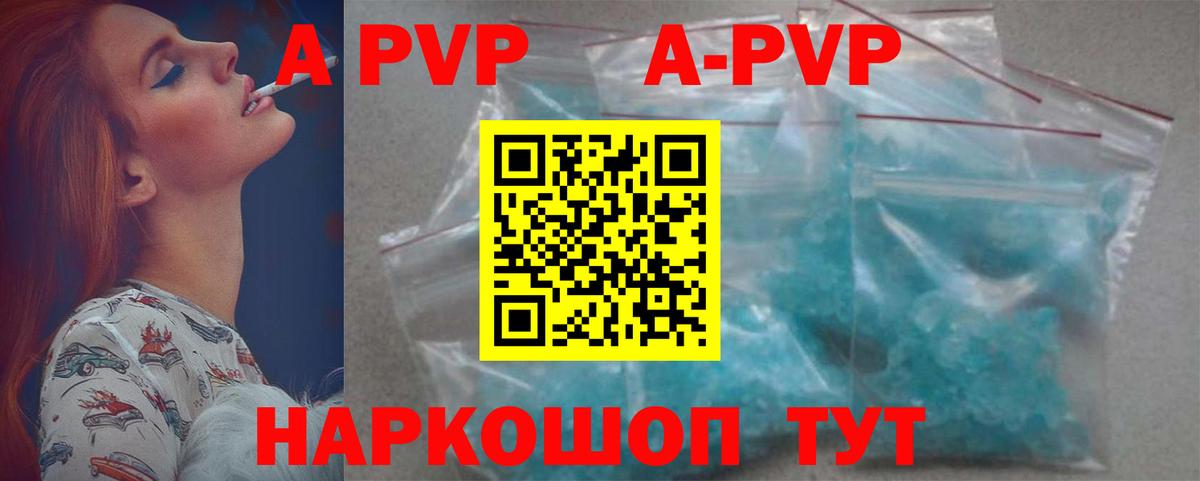 Alpha PVP кристаллы Ангарск