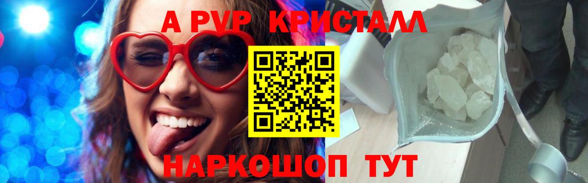 APVP Соль  хочу наркоту  Alfa_PVP Соль  Ангарск  Вход с VPN 