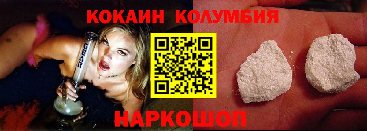КОКАИН 97% Ангарск