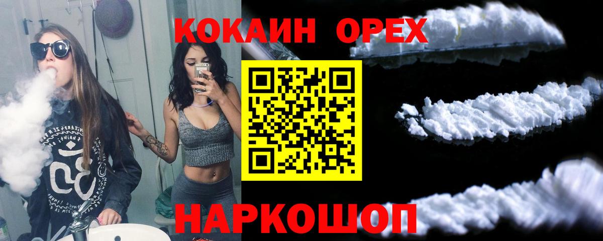 COCAIN Fish Scale  Cocaine 97%  Ангарск  Вход с VPN 