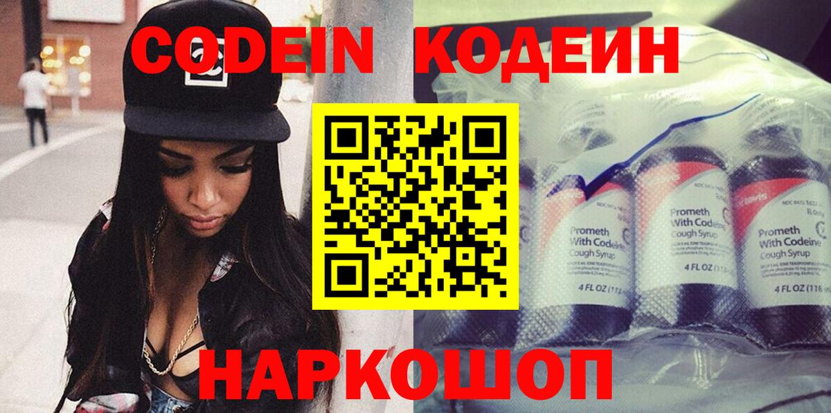 Кодеиновый сироп Lean напиток Lean (лин)  Кодеиновый сироп Lean напиток Lean (лин)  Вход с VPN  Ангарск 