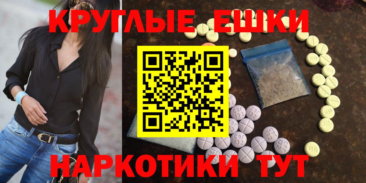 Ecstasy  Ecstasy Cube  Вход с VPN  Ангарск  Экстази MDMA 