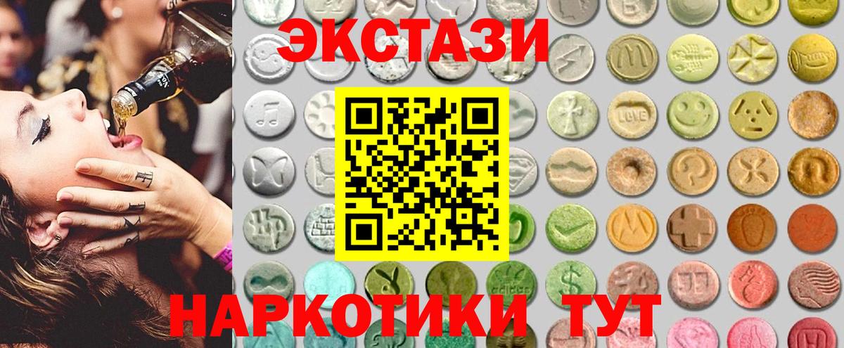 Экстази Cube Ангарск