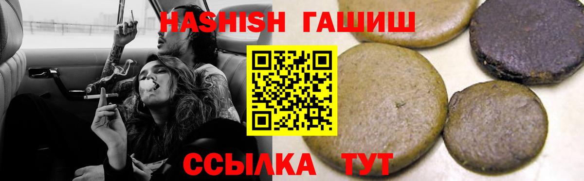 Ангарск  ГАШ VHQ  Вход с VPN  Гашиш hashish 
