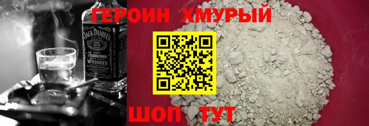 Ангарск  Героин Heroin  Вход с VPN 