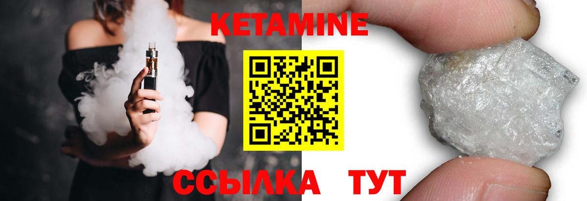 Ангарск  КЕТАМИН VHQ  Вход с VPN  КЕТАМИН ketamine 