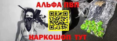 ALPHA-PVP Новокубанск