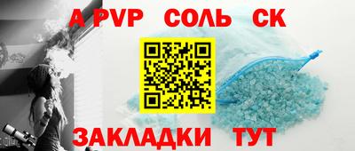 ALPHA-PVP Новокубанск
