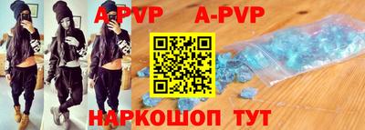 ALPHA-PVP Новокубанск