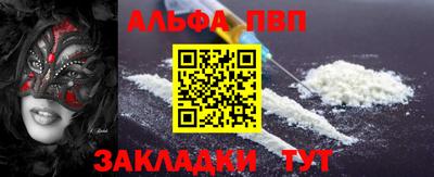 ALPHA-PVP Новокубанск