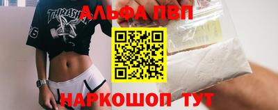 ALPHA-PVP Новокубанск