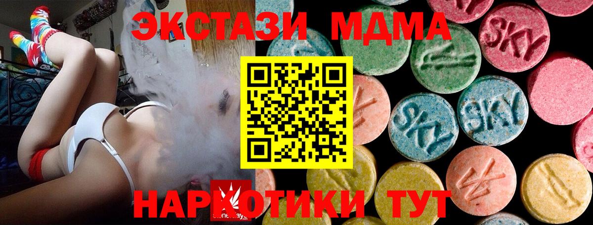 МДМА  Вход с VPN  Ангарск  МДМА VHQ 