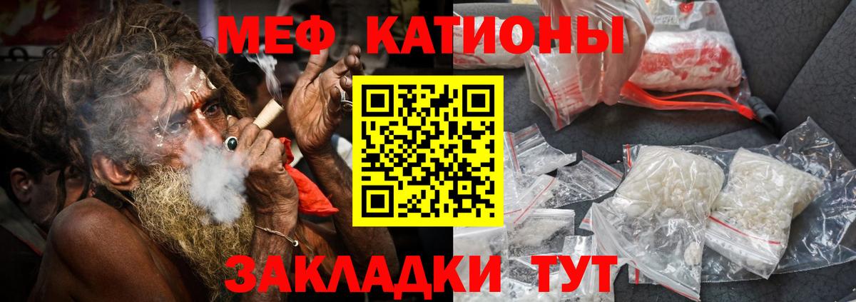 МЕФ кристаллы Ангарск
