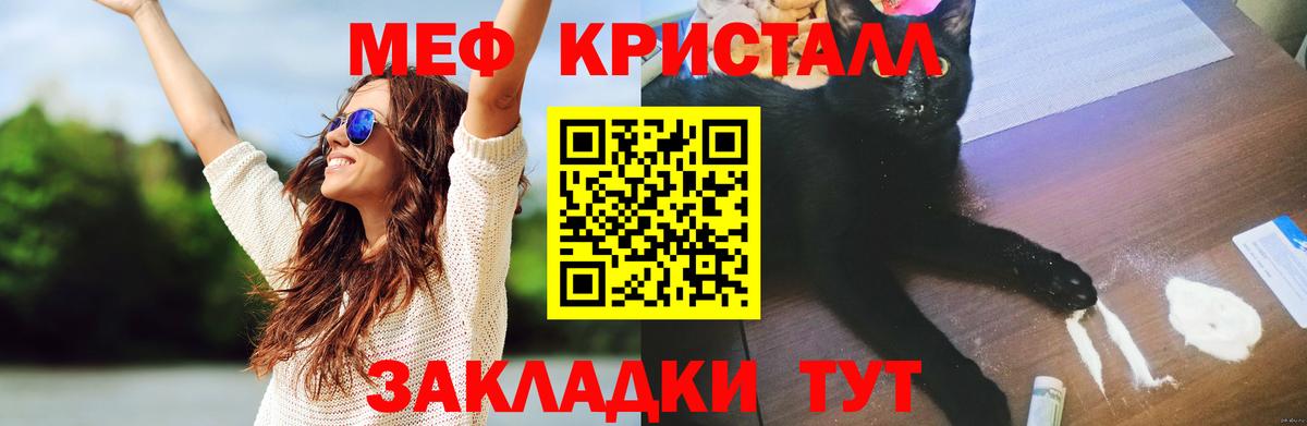 Мефедрон mephedrone  даркнет сайт  Вход с VPN  Ангарск  МЯУ-МЯУ мяу мяу 