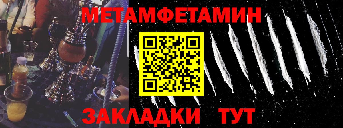 МЕТАМФЕТАМИН Methamphetamine Ангарск