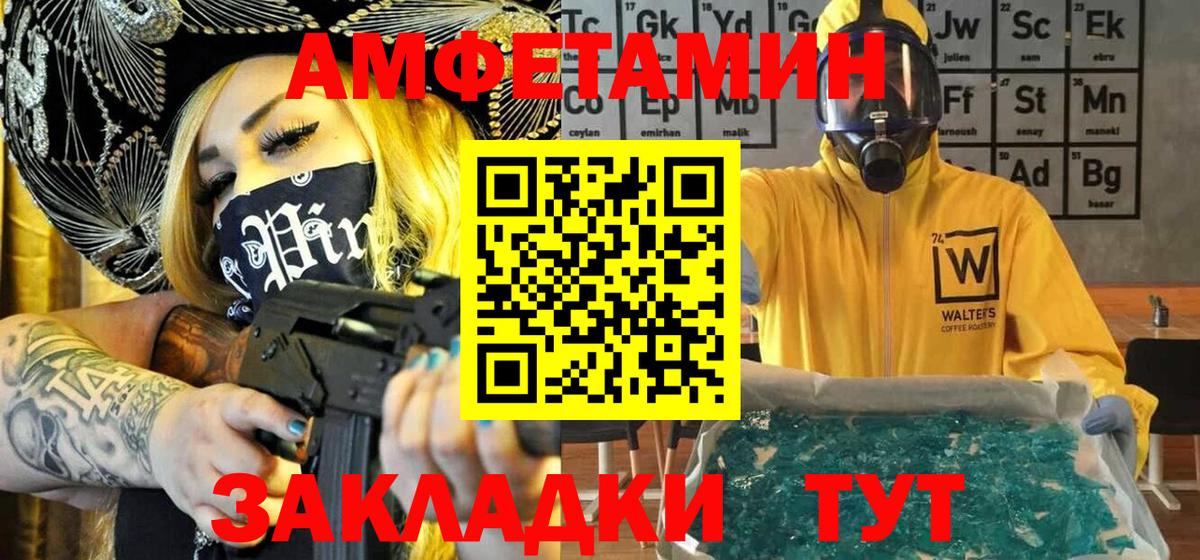 Метамфетамин Methamphetamine  Вход с VPN  Ангарск 