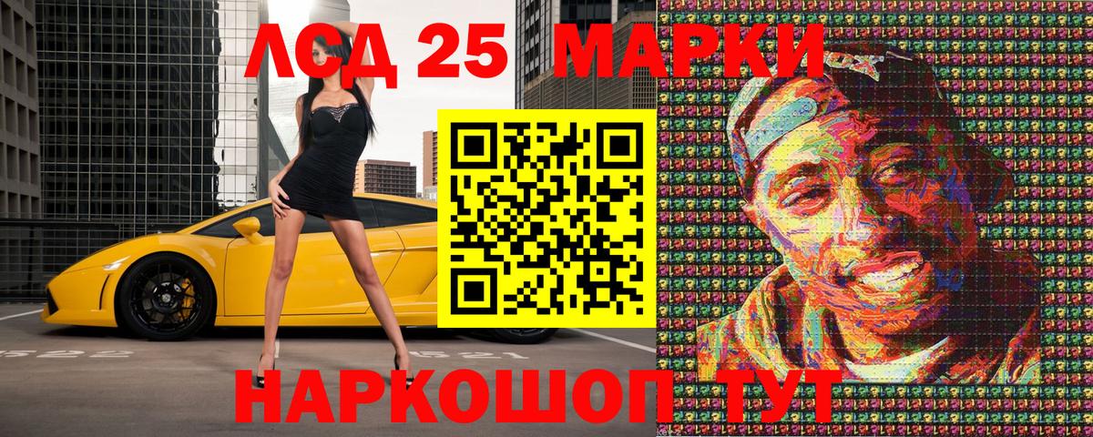 Наркотические марки 1,8мг  Наркотические марки 1,8мг  Марки 25I-NBOMe  Вход с VPN  Ангарск 
