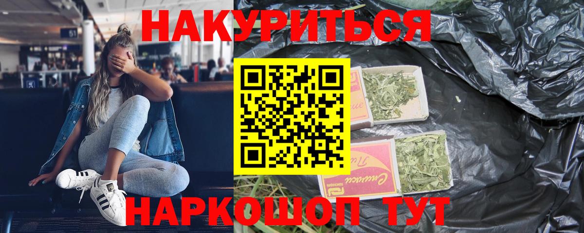 Марихуана индика  Вход с VPN  Ангарск  Бошки Шишки планчик 